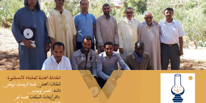 المؤتمر المحلي للحزب بأمسكرود يجدد الثقة في ذ عبد الرحمان ازيكي