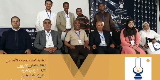علي إيزي كاتبا محليا للحزب بأكادير لولاية ثانية