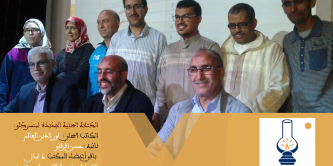 الدكتور نور الدين العالم كاتبا محليا للحزب ببنسركاو