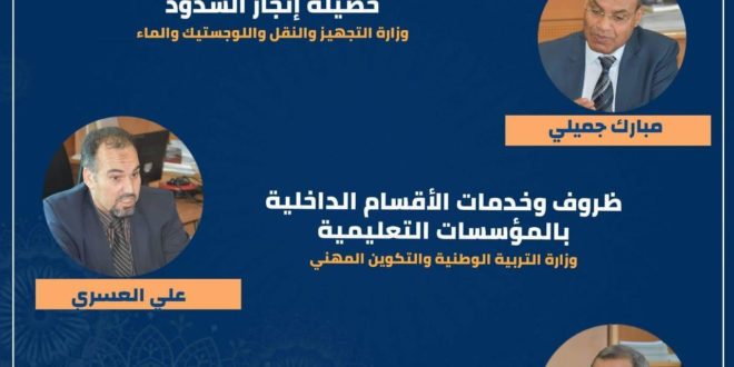 أسئلة فريق العدالة والتنمية بمجلس المستشارين