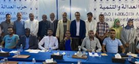 بيان المؤتمر المحلي الرابع لحزب العدالة و التنمية بجماعة الدراركة